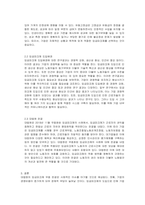 임금피크제의 개념과 종류, 도입배경 등을 기술하고 임금피크제 무효라는 대법원의 판결로 예상되는 사회적 이슈를 3가지 이상 기술하시오-2
