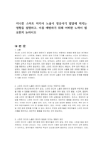 지나친 스마트 미디어 노출이 영유아기 발달에 미치는 영향을 설명하고, 이를 예방하기 위해 어떠한 노력이 필요한지 논하시오-1