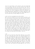 지나친 스마트 미디어 노출이 영유아기 발달에 미치는 영향을 설명하고, 이를 예방하기 위해 어떠한 노력이 필요한지 논하시오-2