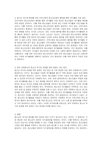 청소년의 여가권 확보를 위한 방안은 무엇이 있을지 서술하시오-2