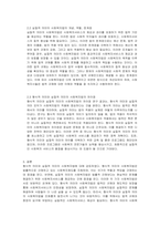 형식적 의미의 사회복지법과 실질적 의미의 사회복지법에 대하여 서술하시오-2