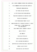 한일시멘트 면접기출(최신)+꿀팁[최종합격!] +1000대기업 1차 직무면접 + 2차 임원면접 최종합격자 답안-6