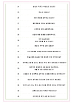 한일시멘트 면접기출(최신)+꿀팁[최종합격!] +1000대기업 1차 직무면접 + 2차 임원면접 최종합격자 답안-7