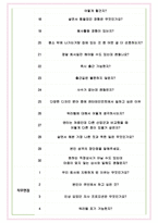 큐브엔터테인먼트 면접기출(최신)+꿀팁[최종합격!] +1000대기업 1차 직무면접 + 2차 임원면접 최종합격자 답안-5