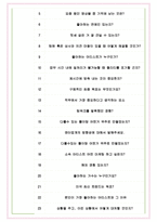 큐브엔터테인먼트 면접기출(최신)+꿀팁[최종합격!] +1000대기업 1차 직무면접 + 2차 임원면접 최종합격자 답안-6