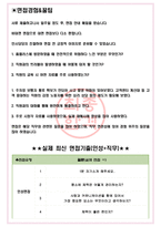 홈플러스 면접기출(최신)+꿀팁[최종합격!] +1000대기업 1차 직무면접 + 2차 임원면접 최종합격자 답안-3