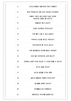홈플러스 면접기출(최신)+꿀팁[최종합격!] +1000대기업 1차 직무면접 + 2차 임원면접 최종합격자 답안-4