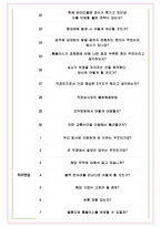 홈플러스 면접기출(최신)+꿀팁[최종합격!] +1000대기업 1차 직무면접 + 2차 임원면접 최종합격자 답안-5