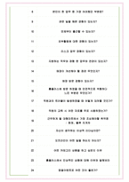 홈플러스 면접기출(최신)+꿀팁[최종합격!] +1000대기업 1차 직무면접 + 2차 임원면접 최종합격자 답안-6