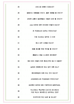 홈플러스 면접기출(최신)+꿀팁[최종합격!] +1000대기업 1차 직무면접 + 2차 임원면접 최종합격자 답안-7
