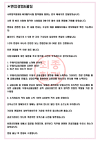 우체국금융개발원 면접기출(최신)+꿀팁[최종합격!] +1000대기업 1차 직무면접 + 2차 임원면접 최종합격자 답안-3