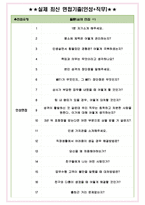 우체국금융개발원 면접기출(최신)+꿀팁[최종합격!] +1000대기업 1차 직무면접 + 2차 임원면접 최종합격자 답안-4