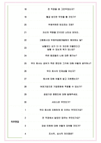 우체국금융개발원 면접기출(최신)+꿀팁[최종합격!] +1000대기업 1차 직무면접 + 2차 임원면접 최종합격자 답안-5