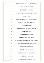우체국금융개발원 면접기출(최신)+꿀팁[최종합격!] +1000대기업 1차 직무면접 + 2차 임원면접 최종합격자 답안-6