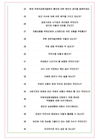 우체국금융개발원 면접기출(최신)+꿀팁[최종합격!] +1000대기업 1차 직무면접 + 2차 임원면접 최종합격자 답안-7