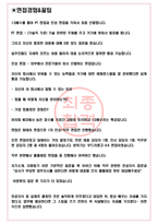 서울교통공사 면접기출(최신)+꿀팁[최종합격!] +1000대기업 1차 직무면접 + 2차 임원면접 최종합격자 답안-3