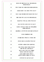 서울교통공사 면접기출(최신)+꿀팁[최종합격!] +1000대기업 1차 직무면접 + 2차 임원면접 최종합격자 답안-7