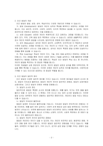 인간 발달의 개념을 발달, 성장, 성숙, 학습으로 구분하여 정리하고 인간발달의 일반적 원리를 정리하시오-2