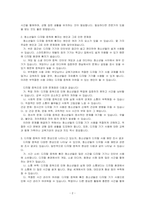 청소년들이 경험하는 심각한 사회문제 중 최근 이슈를 찾아 문제점, 현황, 해결방안을 모색하시오-2