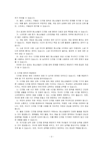 청소년들이 경험하는 심각한 사회문제 중 최근 이슈를 찾아 문제점, 현황, 해결방안을 모색하시오-3
