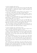 프로이트는 각 개인의 성격이 생후 5년 이내에 결정된다고 보았는데 이러한 프로이트의 정신결정론적 입장과 과거를 강조하는 견해가 사회복지실천에 미친 영향에 대해 정리하고 이에 대한 본인의 의견을 제시하시오-2
