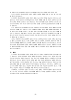 프로이트는 각 개인의 성격이 생후 5년 이내에 결정된다고 보았는데 이러한 프로이트의 정신결정론적 입장과 과거를 강조하는 견해가 사회복지실천에 미친 영향에 대해 정리하고 이에 대한 본인의 의견을 제시하시오-3