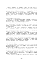 프로이트는 인간의 발달단계 중 남근기 이전 시기를 강조하고, 융은 중년기를 강조하고, 에릭슨은 청소년기를 강조하고 있습니다 이에 대한~-2