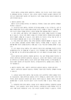 성격유형 검사로 MBTI에 대한 긍정적인 견해와 부정적인 견해가 팽배해 있는 상황이다 이에 대한 자신의 의견을 논해보시오-2