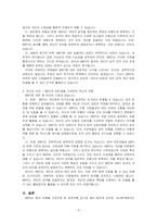 성격유형 검사로 MBTI에 대한 긍정적인 견해와 부정적인 견해가 팽배해 있는 상황이다 이에 대한 자신의 의견을 논해보시오-3