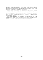 성격유형 검사로 MBTI에 대한 긍정적인 견해와 부정적인 견해가 팽배해 있는 상황이다 이에 대한 자신의 의견을 논해보시오-4