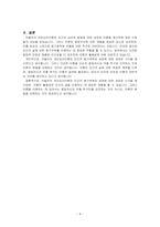아들러의 개인심리이론에서 인간이 지니는 열등적 관점과 편협된 인간관을 더 강조한다고 보아, 개인심리이론의 활용성에 대해 강하게 비판하고 있다 이러한 주장에 대해 본인의 생각은 어떠한지 의견을 제시하고 토논해보시오-4