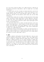 인간행동과 사회환경이 사회복지실천에서 가지는 의미를 클라이언트와의 관계중심으로 설명해보시오-3