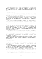 프로이드의 정신분석이론과 에릭슨의 심리사회이론의 주요 개념을 간략히 설명하고 두 이론의 차이점에 대해 서술하시오-2