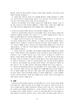 프로이드의 정신분석이론과 에릭슨의 심리사회이론의 주요 개념을 간략히 설명하고 두 이론의 차이점에 대해 서술하시오-3
