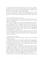 프로이트와 융은 무의식의 영향력을 둘 다 강조하고 있지만 무의식의 성격을 바라보는 입장은 매우 다릅니다 무의식을 바라보는 두 학자의 입장을 설명하시오-2