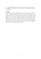 프로이트와 융은 무의식의 영향력을 둘 다 강조하고 있지만 무의식의 성격을 바라보는 입장은 매우 다릅니다 무의식을 바라보는 두 학자의 입장을 설명하시오-3