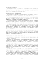 프로이트의 정신분석이론의 핵심내용을 설명하고 사회복지실천에의 적용을 기술하시오-2
