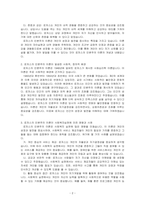 로저스의 인본주의 이론이 발생한 배경과 개념에 관해서 설명하고, 로저스의 이론이 사회복지실천에 미친 영향에 관하여 서술하시오-2