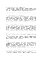 로저스의 인본주의 이론이 발생한 배경과 개념에 관해서 설명하고, 로저스의 이론이 사회복지실천에 미친 영향에 관하여 서술하시오-3