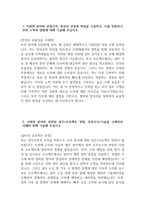 [기아자동차 엔지니어(생산직) 보전분야 자기소개서 2편 모음] 2023년 기아자동차 엔지니어 생산직 전문기술인력 보전분야 자소서 2편 모음 보전직자기소개서 보전직무자기소개서 지원한 분야와 관련된 업무/프로젝트 경험 본인의 강점과 약점을 기술하고 이루고 싶은 목표와 이를 달성하기-5