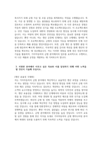 (기아자동차 엔지니어[생산직] 금형분야 자기소개서 2편 모음) 2023년 기아자동차 엔지니어 생산직 전문기술인력 금형분야 자소서 2편 모음 금형직자기소개서 금형직무자기소개서 본인의 강점과 약점을 기술하고 이루고 싶은 목표와 이를 달성하기 지원한 분야와 관련된 업무/프로젝트 경험-6