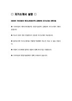 2023년 기아자동차 엔지니어(생산직) 금형분야 자기소개서 3편모음] - 기아자동차 엔지니어 생산직 전문기술인력 금형분야 자소서 3편 모음+[면접기출문제] 금형직자기소개서 금형직무자기소개서 본인의 강점과 약점을 기술하고 이루고 싶은 목표와 이를 달성하기 지원한 분야와 관련된-4