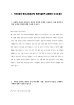 2023년 기아자동차 엔지니어(생산직) 금형분야 자기소개서 3편모음] - 기아자동차 엔지니어 생산직 전문기술인력 금형분야 자소서 3편 모음+[면접기출문제] 금형직자기소개서 금형직무자기소개서 본인의 강점과 약점을 기술하고 이루고 싶은 목표와 이를 달성하기 지원한 분야와 관련된-5