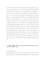 2023년 기아자동차 엔지니어(생산직) 금형분야 자기소개서 3편모음] - 기아자동차 엔지니어 생산직 전문기술인력 금형분야 자소서 3편 모음+[면접기출문제] 금형직자기소개서 금형직무자기소개서 본인의 강점과 약점을 기술하고 이루고 싶은 목표와 이를 달성하기 지원한 분야와 관련된-6