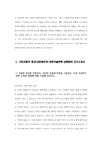2023년 기아자동차 엔지니어(생산직) 금형분야 자기소개서 3편모음] - 기아자동차 엔지니어 생산직 전문기술인력 금형분야 자소서 3편 모음+[면접기출문제] 금형직자기소개서 금형직무자기소개서 본인의 강점과 약점을 기술하고 이루고 싶은 목표와 이를 달성하기 지원한 분야와 관련된-7