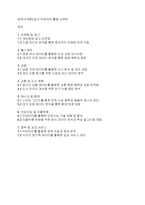 컴퓨터개론] 최근 빅데이터 활용 사례란-1