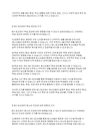 청소년복지론] 청소년 복지차원에서 9시 등교제를 바라보는 다양한 시각에 대해서타당한 근거를 제시하고 자유롭게 의견을 제시하여 주시기 바랍니다_-3