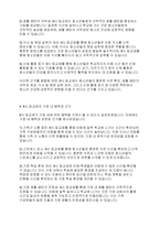 청소년복지론] 청소년 복지차원에서 9시 등교제를 바라보는 다양한 시각에 대해서타당한 근거를 제시하고 자유롭게 의견을 제시하여 주시기 바랍니다_-4