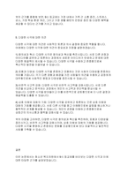 청소년복지론] 청소년 복지차원에서 9시 등교제를 바라보는 다양한 시각에 대해서타당한 근거를 제시하고 자유롭게 의견을 제시하여 주시기 바랍니다_-5