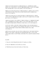 청소년복지론] 청소년 복지차원에서 9시 등교제를 바라보는 다양한 시각에 대해서타당한 근거를 제시하고 자유롭게 의견을 제시하여 주시기 바랍니다_-6
